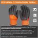 Перчатки утепленные покрытые ПВХ, антискользящие COVERGUARD 3950, 10